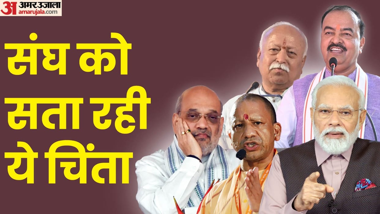 UP BJP rift has increased worries of Sangh Parivar meeting will be held soon
