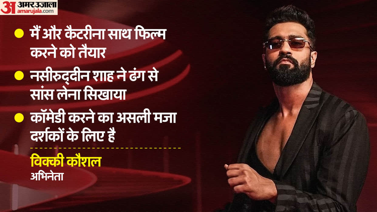 Vicky Kaushal Exclusive Interview with Pankaj Shukla bad newz katrina kaif masaan new York gangs of wasseypur