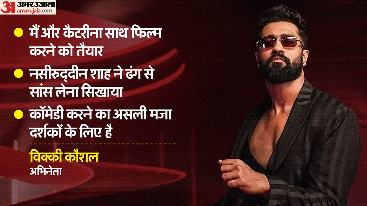 Vicky Kaushal Exclusive Interview with Pankaj Shukla bad newz katrina kaif masaan new York gangs of wasseypur