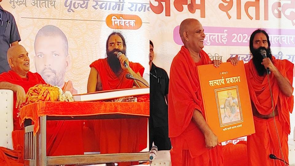 Baba Ramdev reached Mathura said whatever I am is because of Satyarth Prakash and Maharishi Dayanand