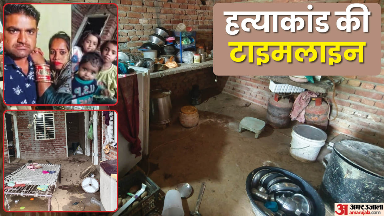 Ambala Murder Blood All over kitchen door pieces of flesh were lying outside house See Photos
