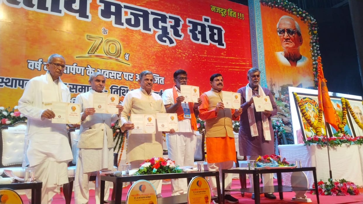 RSS General Secretary said- religious fundamentalism is spreading in the world, event organized on 70 years of