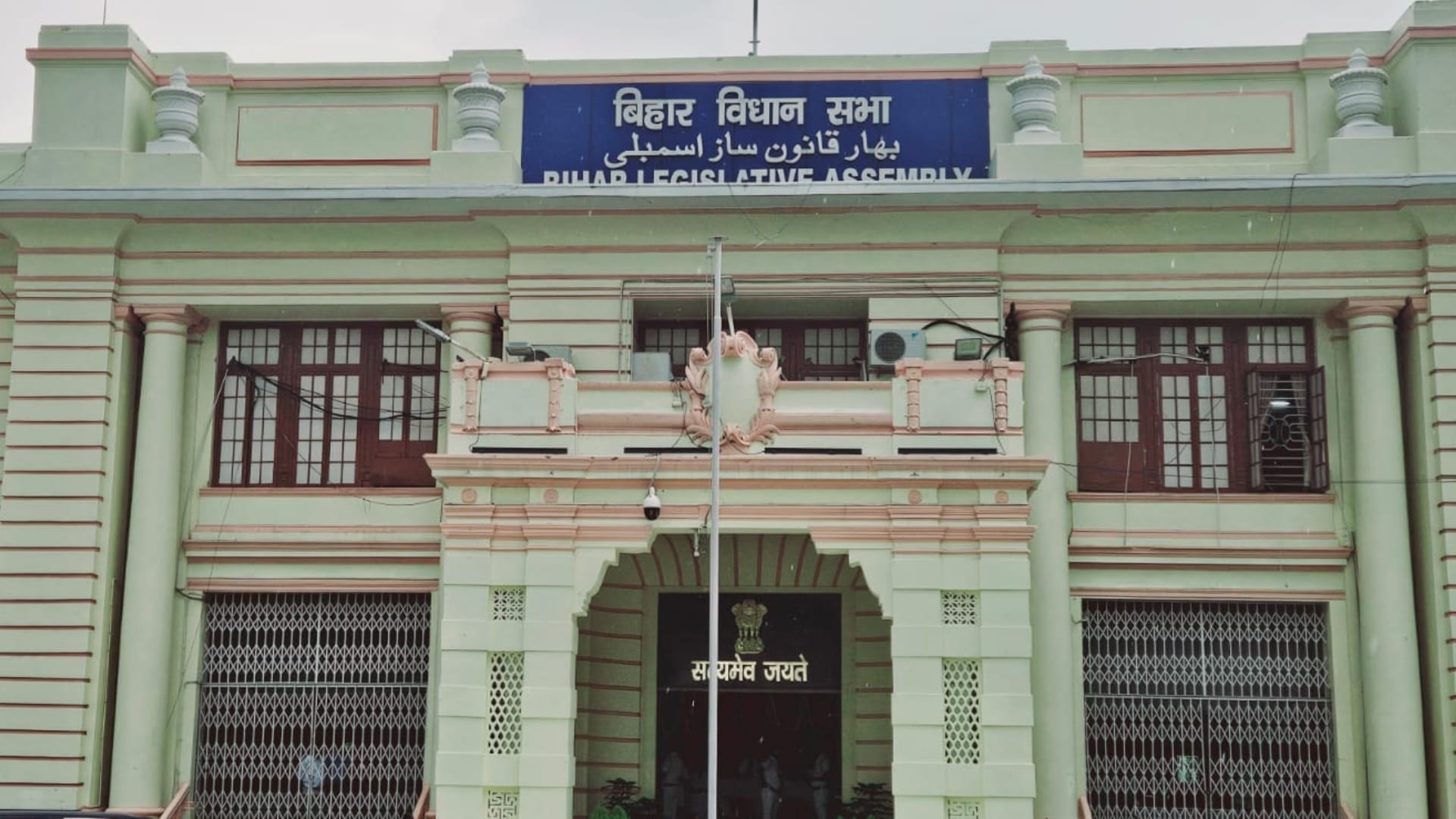 बिहार विधान सभा