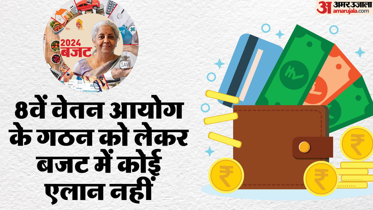There is no announcement in the budget regarding the formation of 8th Pay Commission in Budget 2024.