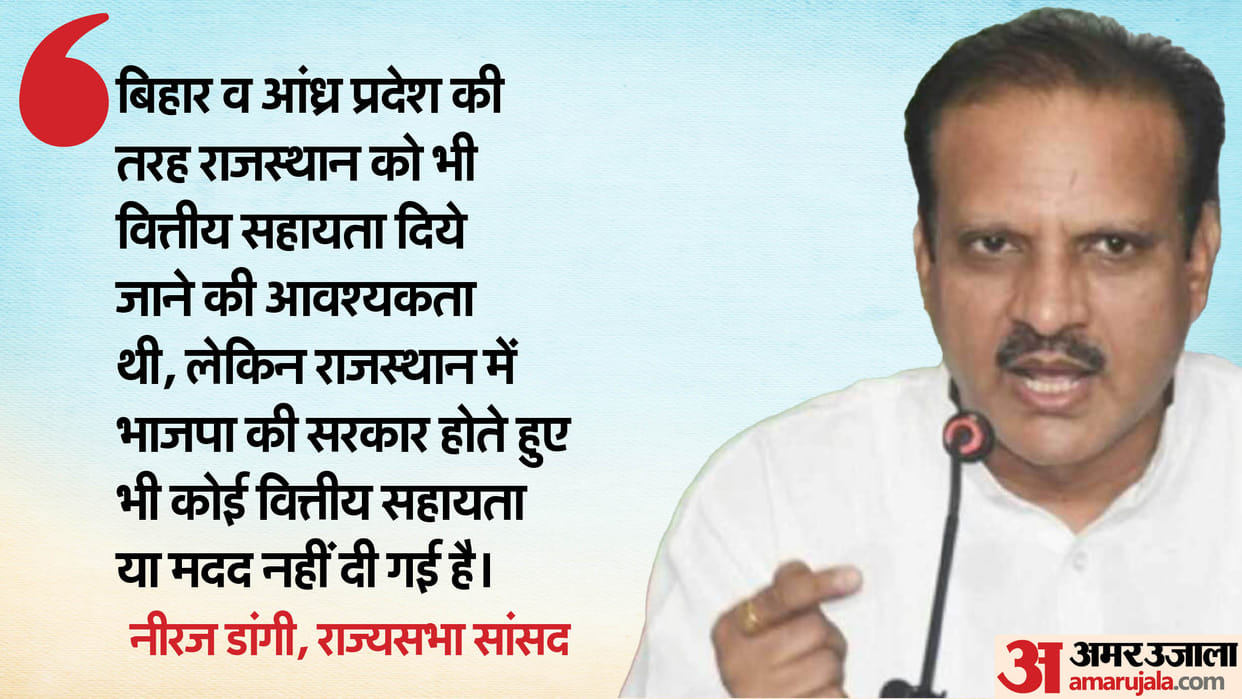 Budget 2024 MP Neeraj Dangi Criticizes Budget as Pack of Lies Targets PM Modi News in Hindi