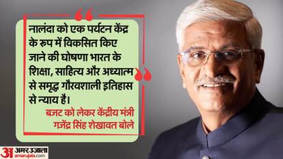 बजट 2024
