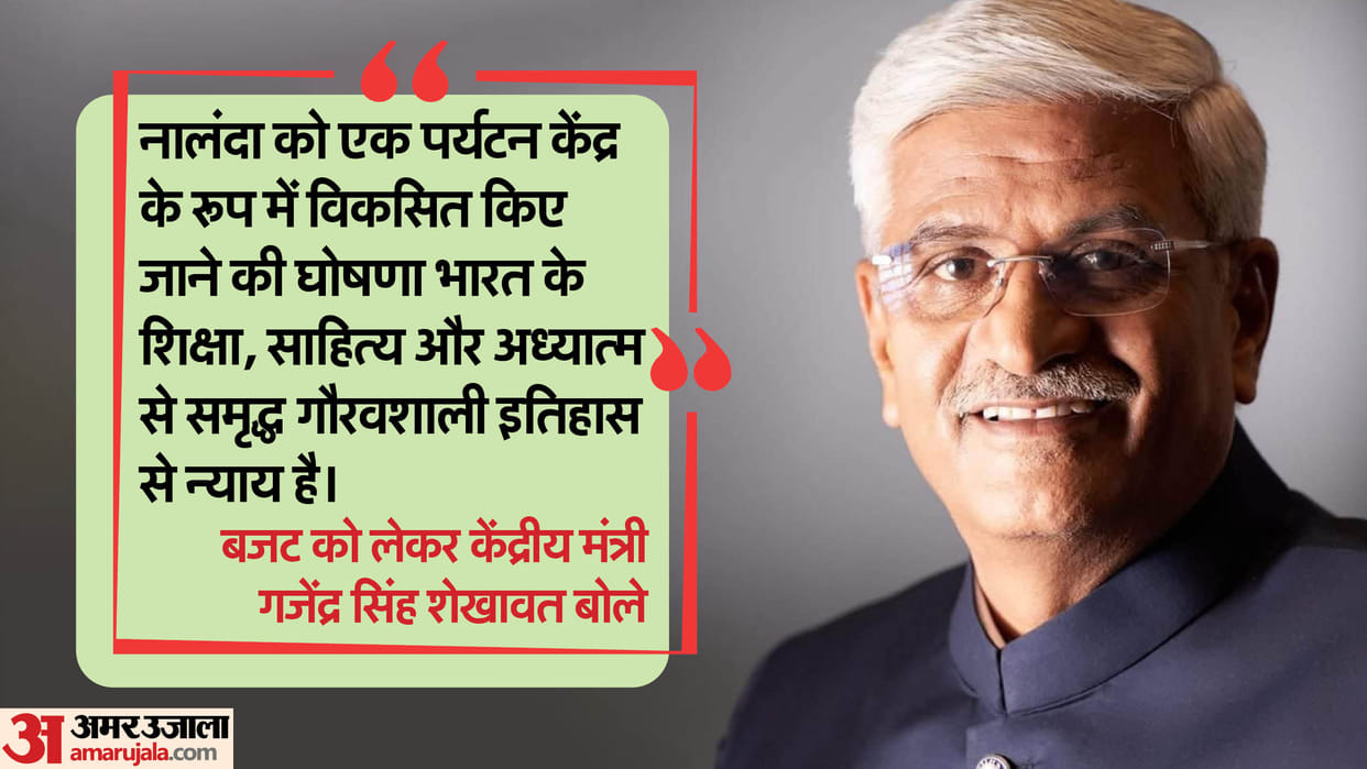 Union Minister Gajendra Singh Shekhawat Praises Budget 2024 call is Development Roadmap News in Hindi