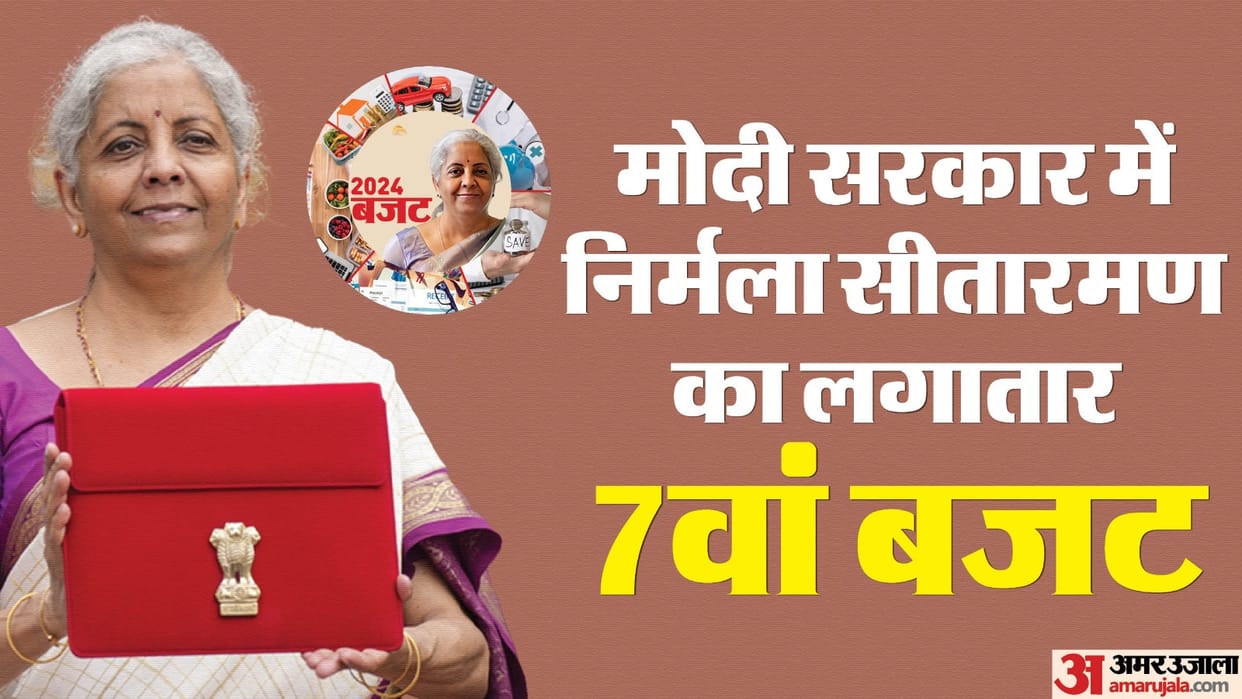 Budget 2024 PM Modi Government Two Interim And 11 Full Budgets 2014 to Till Key Announcements News in Hindi