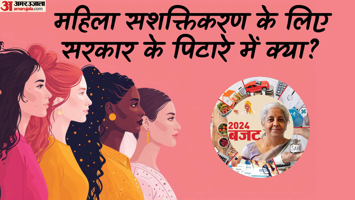 Union Budget to ensure role of women in economic development allocated more than Rs 3 lakh crore