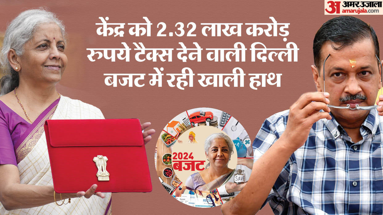 Budget 2024: Delhi will get Rs 1,168 crore, Rs 2 crore for Sikh riot victims and Rs 15 crore for disaster mana