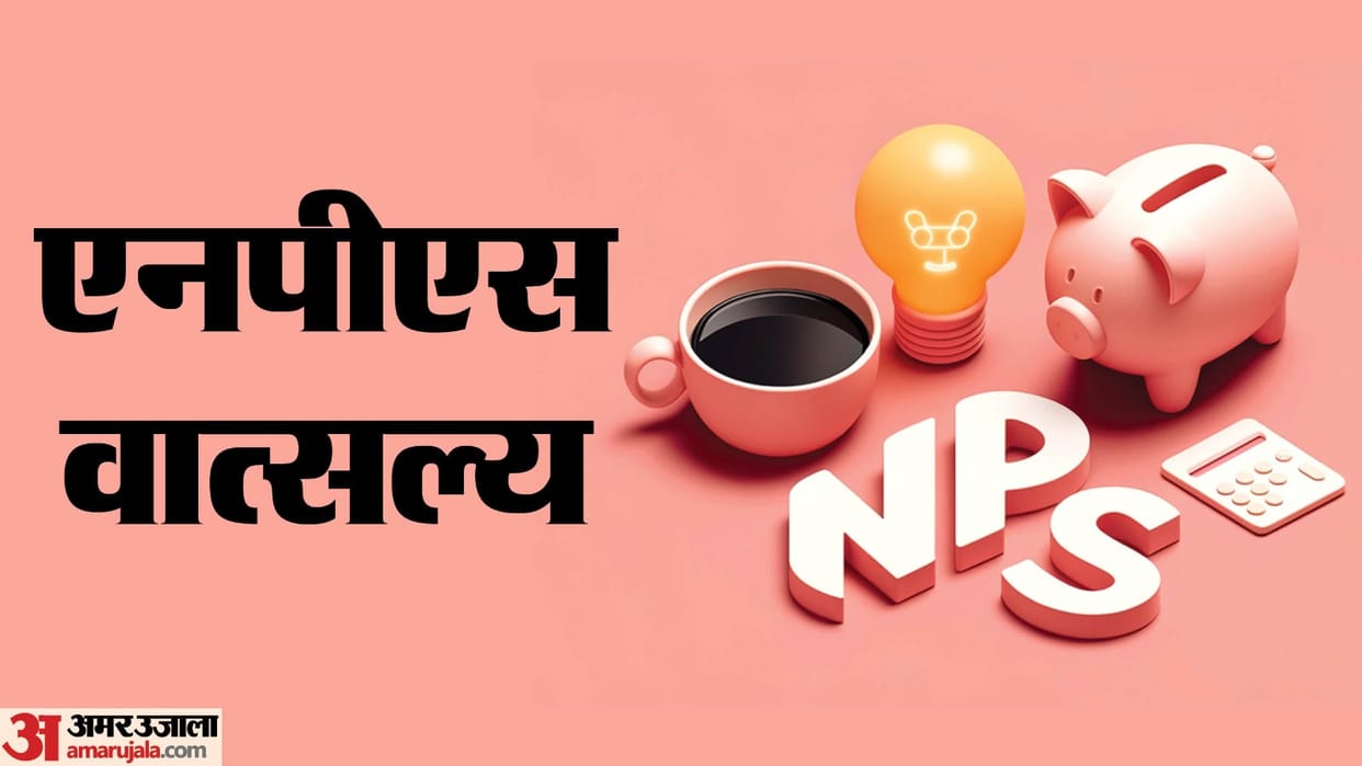 NPS Vatsalya scheme launched tomorrow; FM Nirmala Sitharaman also start online platform for membership