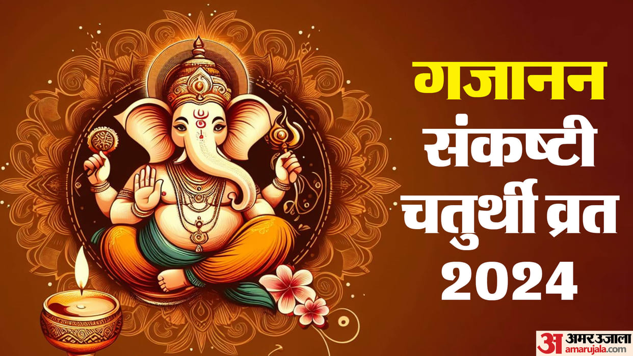 first sawan chaturthi 2024 date shubh muhurat and puja vidhi
