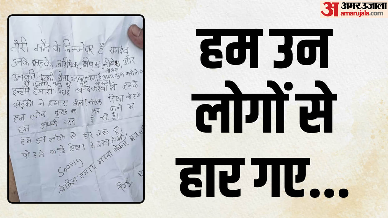 Girl Harassed by obscene gestures committed suicide In In Hardoi
