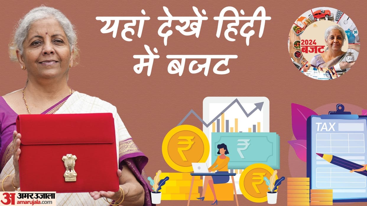 Budget 2024 Live Streaming Telecast Channel: When and Where to Watch Nirmala Sitharaman Speech Live Online