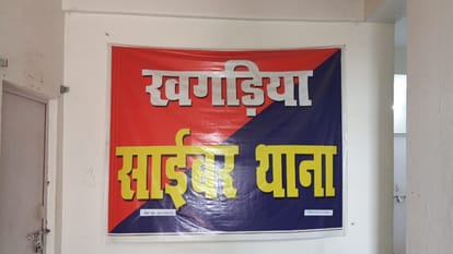 साइबर थाना पुलिस मामले की जांच में जुटी है