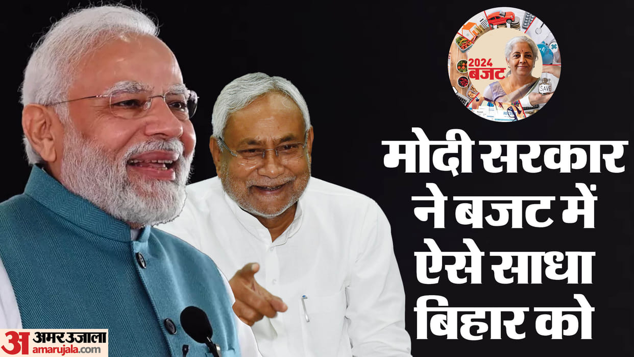 Budget 2024 Explained How 59000 crore targeted political expressway in Bihar