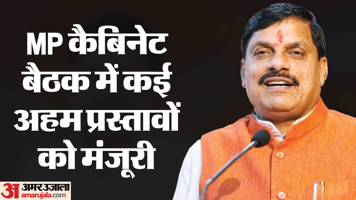 MP Cabinet Meeting:Ladli Behna's of Madhya Pradesh get LPG gas cylinder for Rs 450