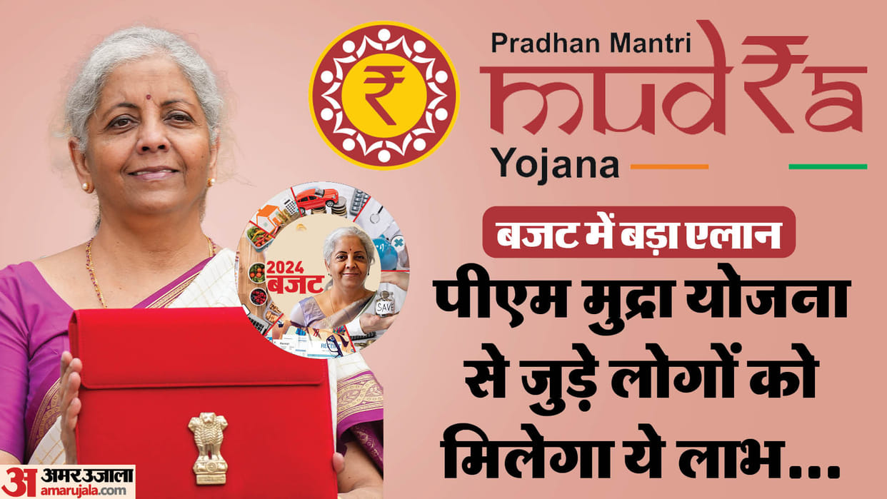 PM Mudra Yojana Increase Loan Amount in Union Budget 2024 Key Points PM Modi Government Announcement