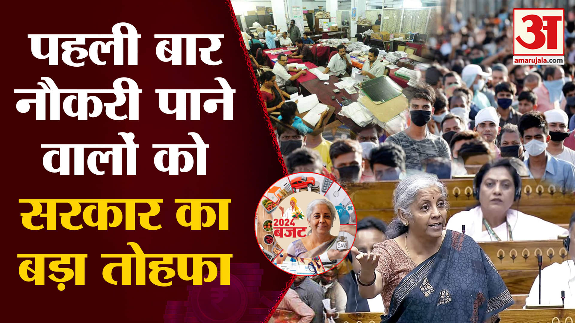 निर्मला सीतारमण