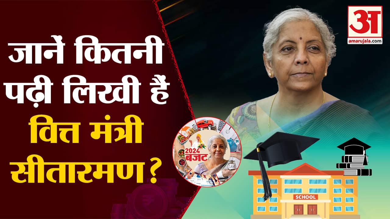 निर्मला सीतारमण