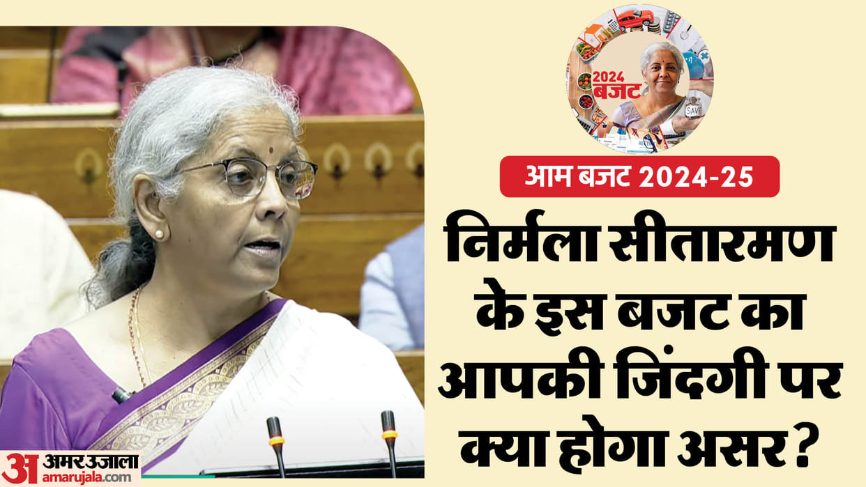 Union Budget 2024 Key Points PM Modi Government Budget Announcements Highlights FM Nirmala Sitharaman
