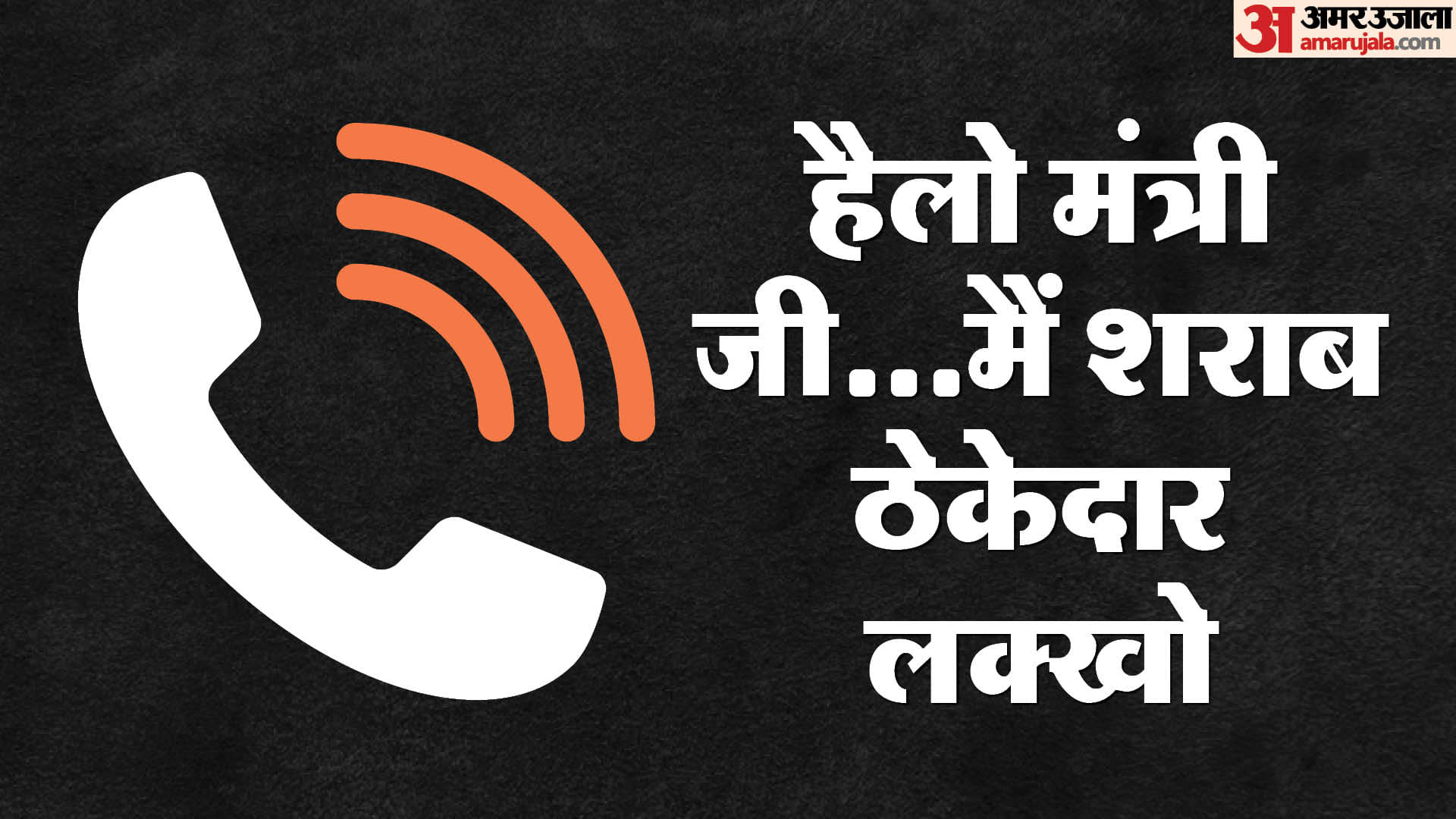 ऑडियो वायरल