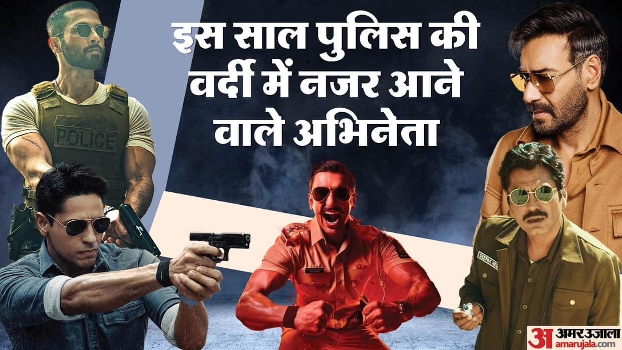 Ajay Devgan Akshay Kumar Shahid Kapoor Nawazuddin Siddiqui Ranveer Singh will play police officers in fil