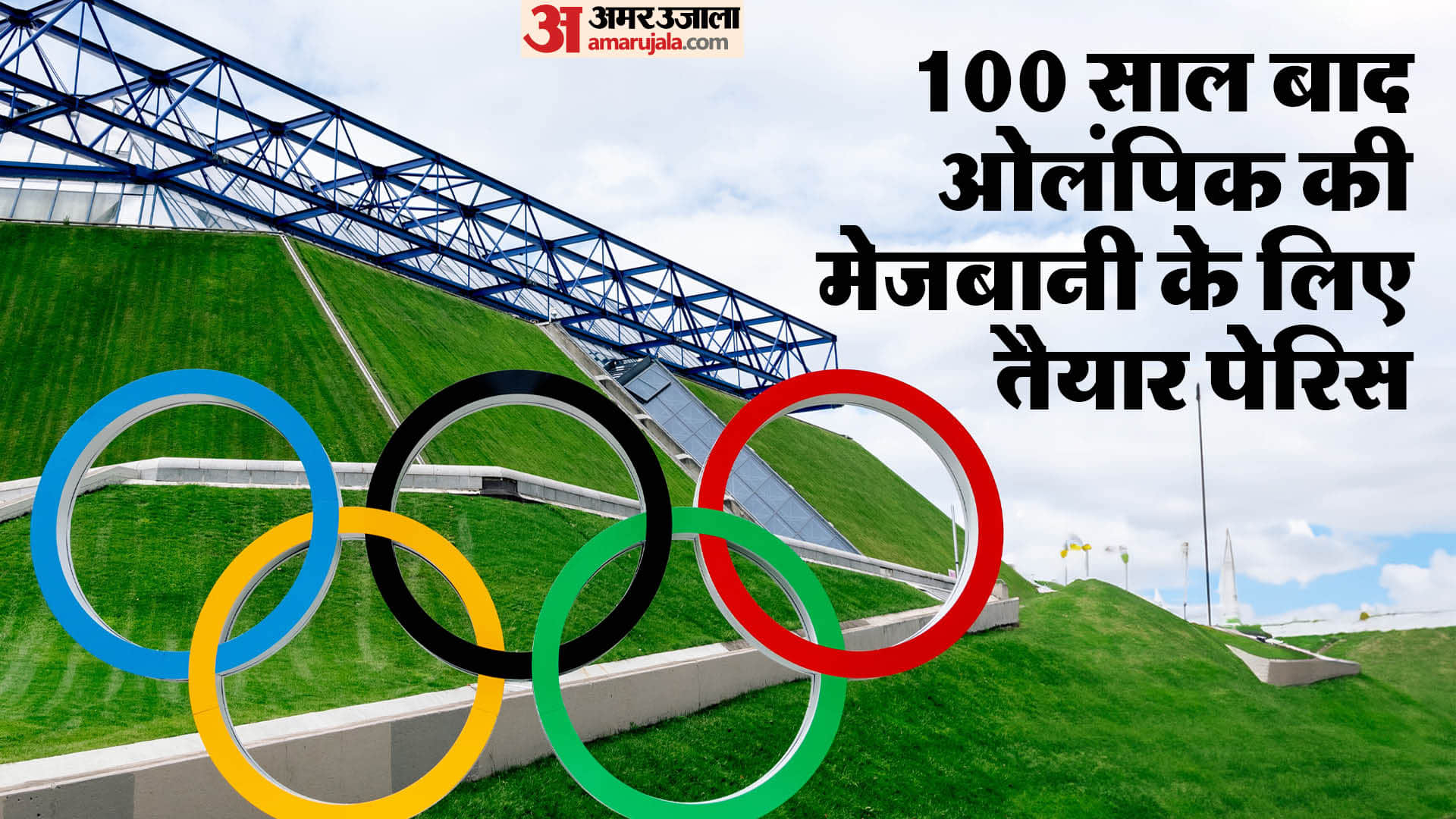Paris Olympics: Conspiracy to target Paris Olympics, a Russian person also included among those arrested