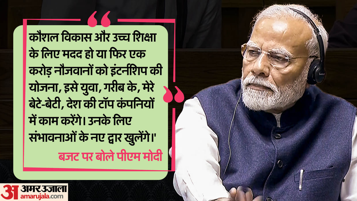 pm modi on union budget 2024 said it will prosper india gave power to middle class youth women updates