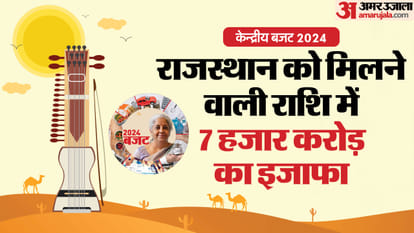 राजस्थान