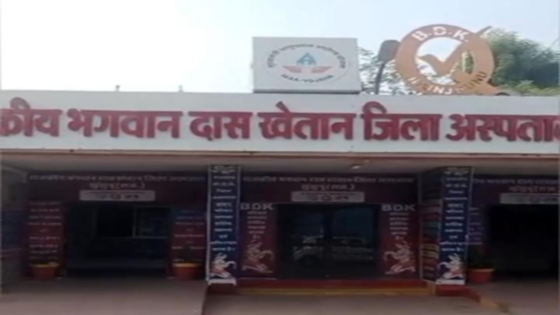 राजस्थान