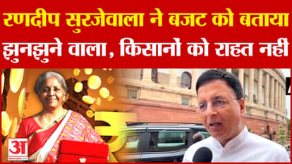 Budget 2024: Surjewala raised questions on the Union Budget, said it is a 'Rattle budget'