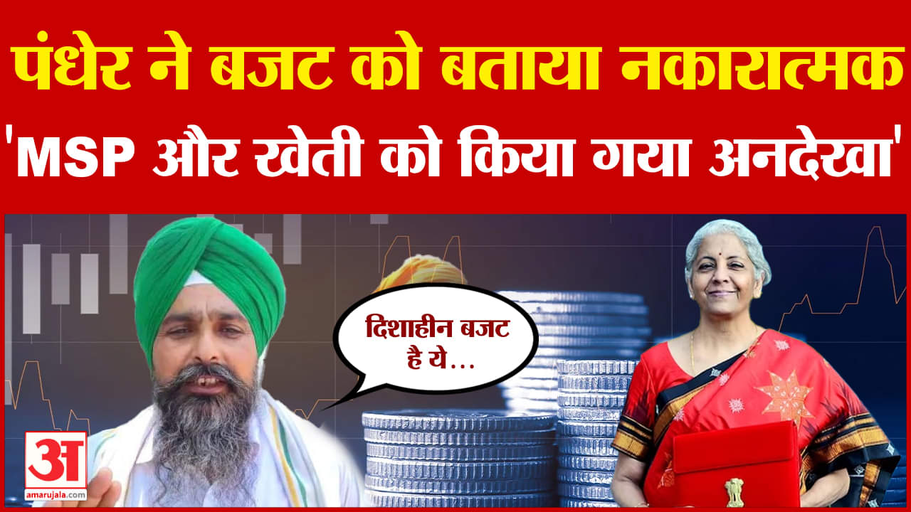 सरवन सिंह पंधेर