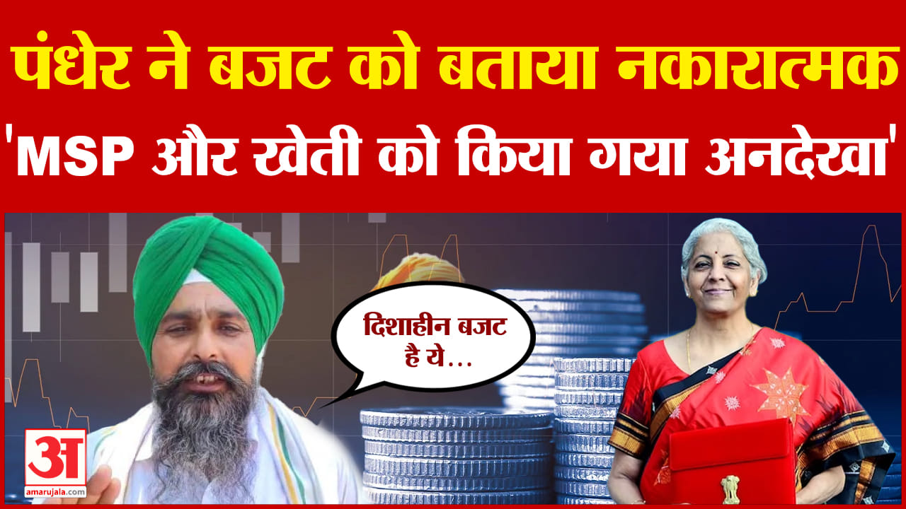 सरवन सिंह पंधेर