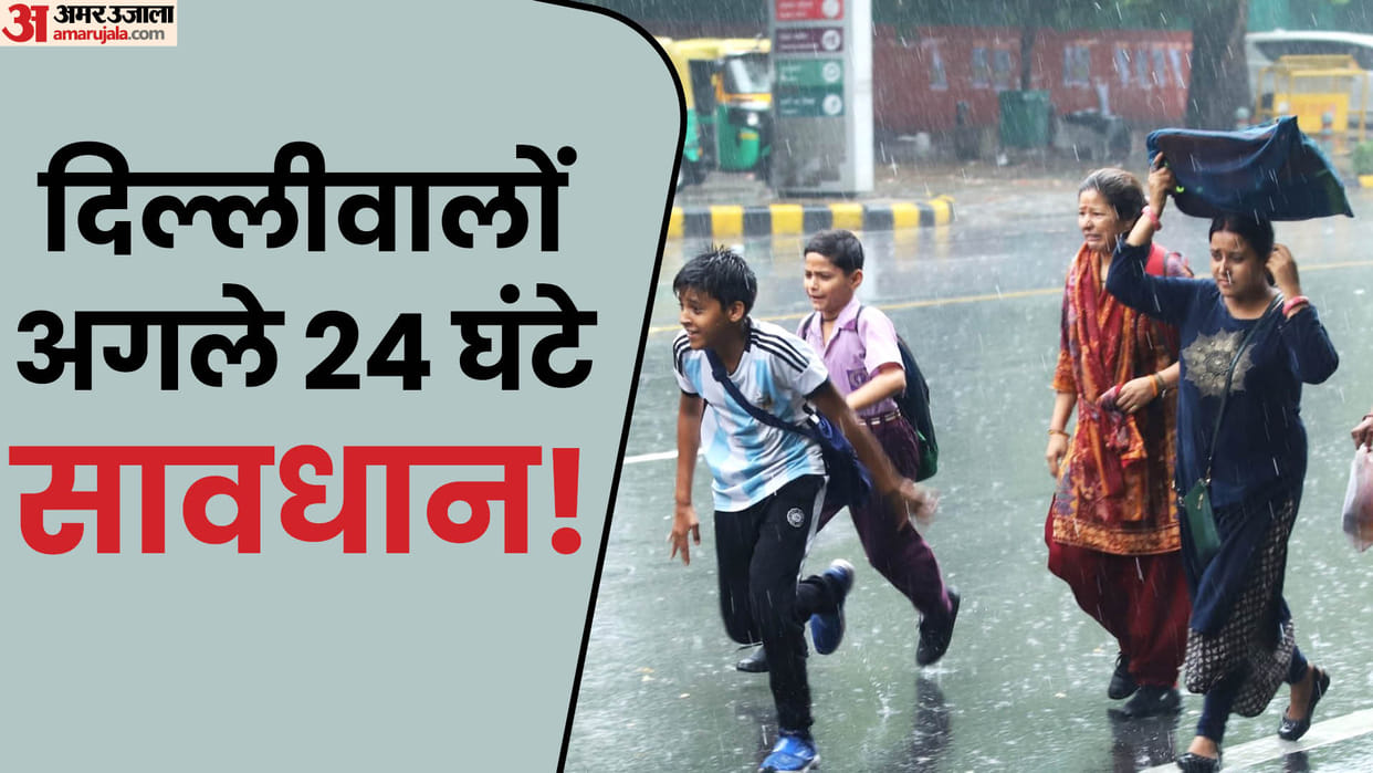 Delhi NCR Rain Forecast IMD issued alert of rain and strong winds in next two hours