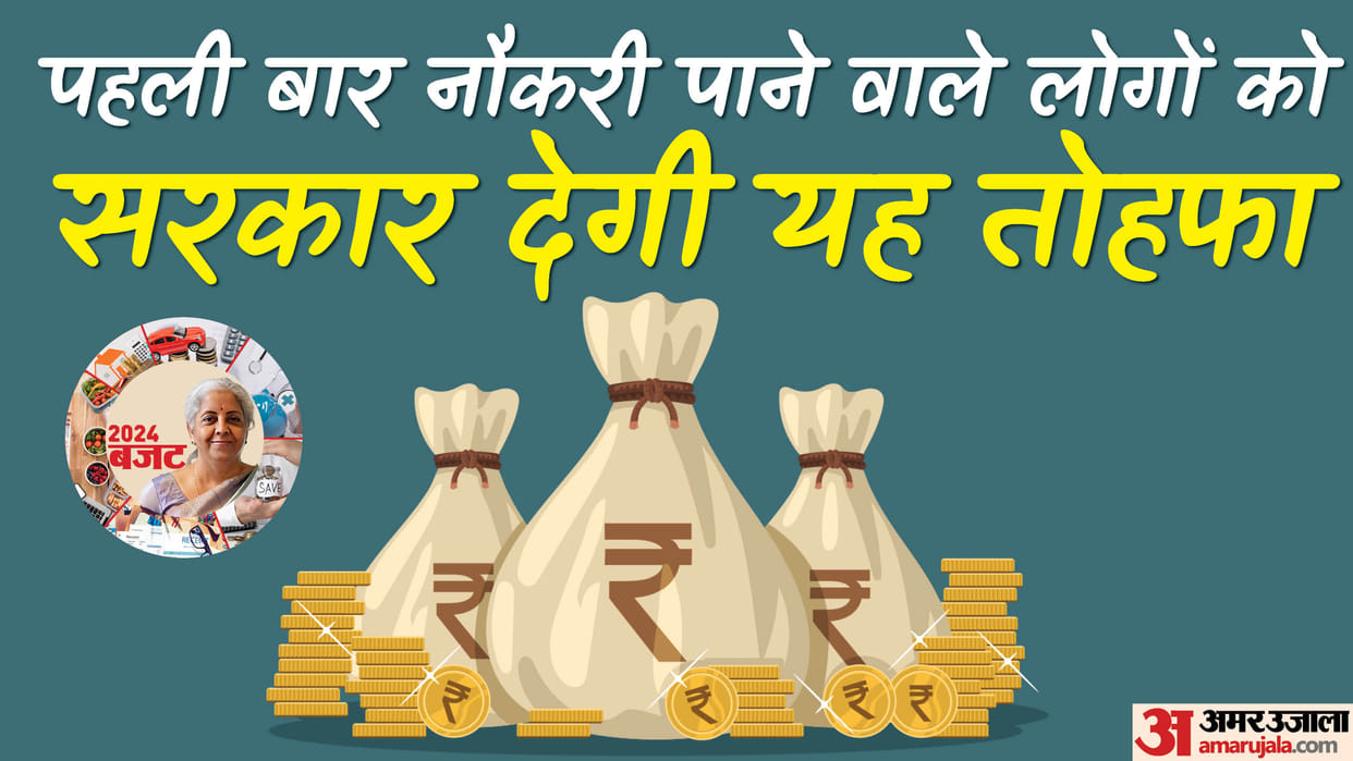 Union Budget 2024 Latest Update Nirmala Sitharaman Big Announcement For Salaried Person