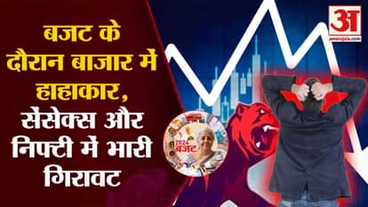Union Budget 2024: Huge fall in Sensex and Nifty, outcry in the market during the budget!