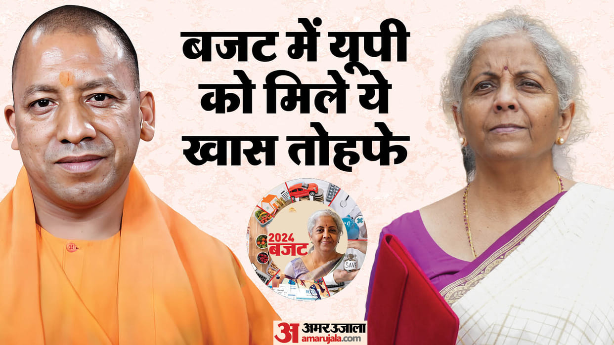 Union Budget 2024 Allocations to Uttar Pradesh 2.44 Lakh Crore Rupees From Centre, 72 Lakh New Entrepreneurs