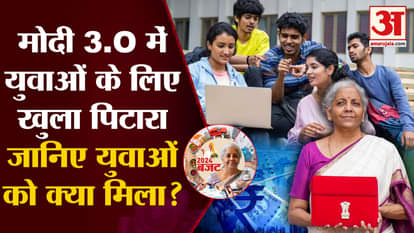 Union Budget 2024: Box opened for the youth in Modi 3.O, know what the youth got