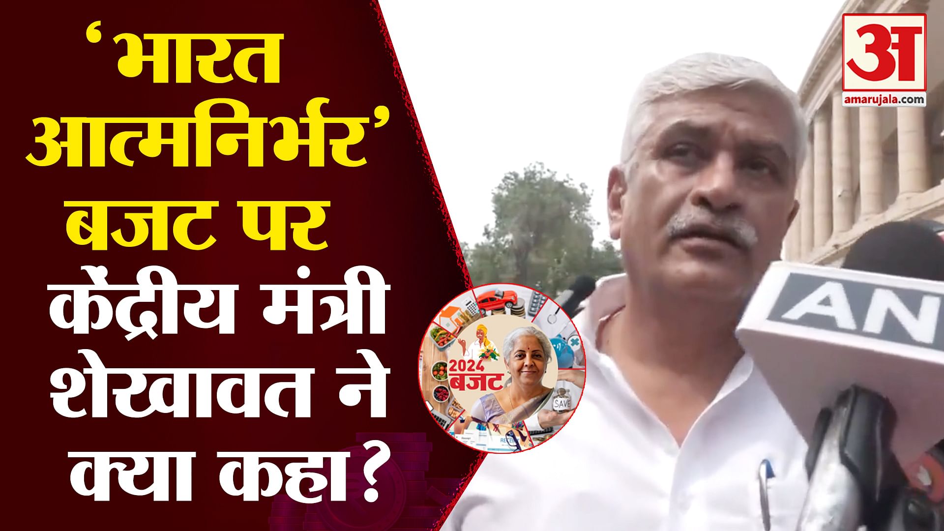 Union Budget 2024: What Did Union Minister Gajendra Singh Shekhawat Say ...