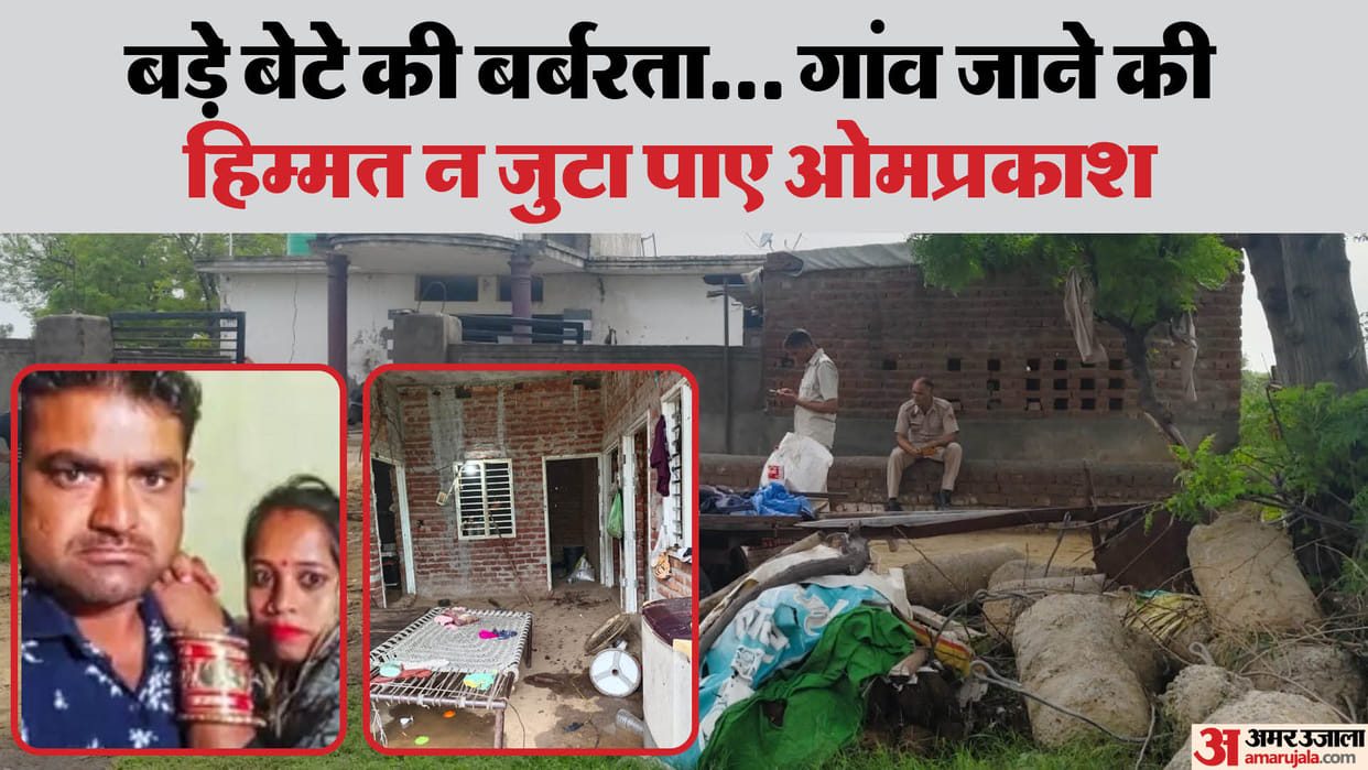 Ambala Six members of family murdered Om Prakash could not look at his family face at last moment