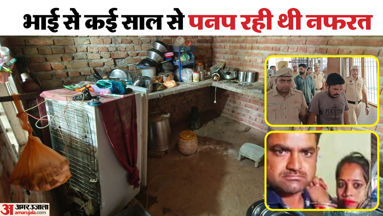 elder brother had killed six members of family in Ambala see photos