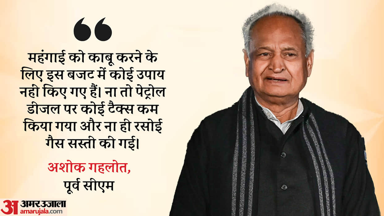 Union Budget 2024 Rajasthan Ex CM Ashok Gehlot Reaction Know What He Said About Bihar and Andhra Pradesh
