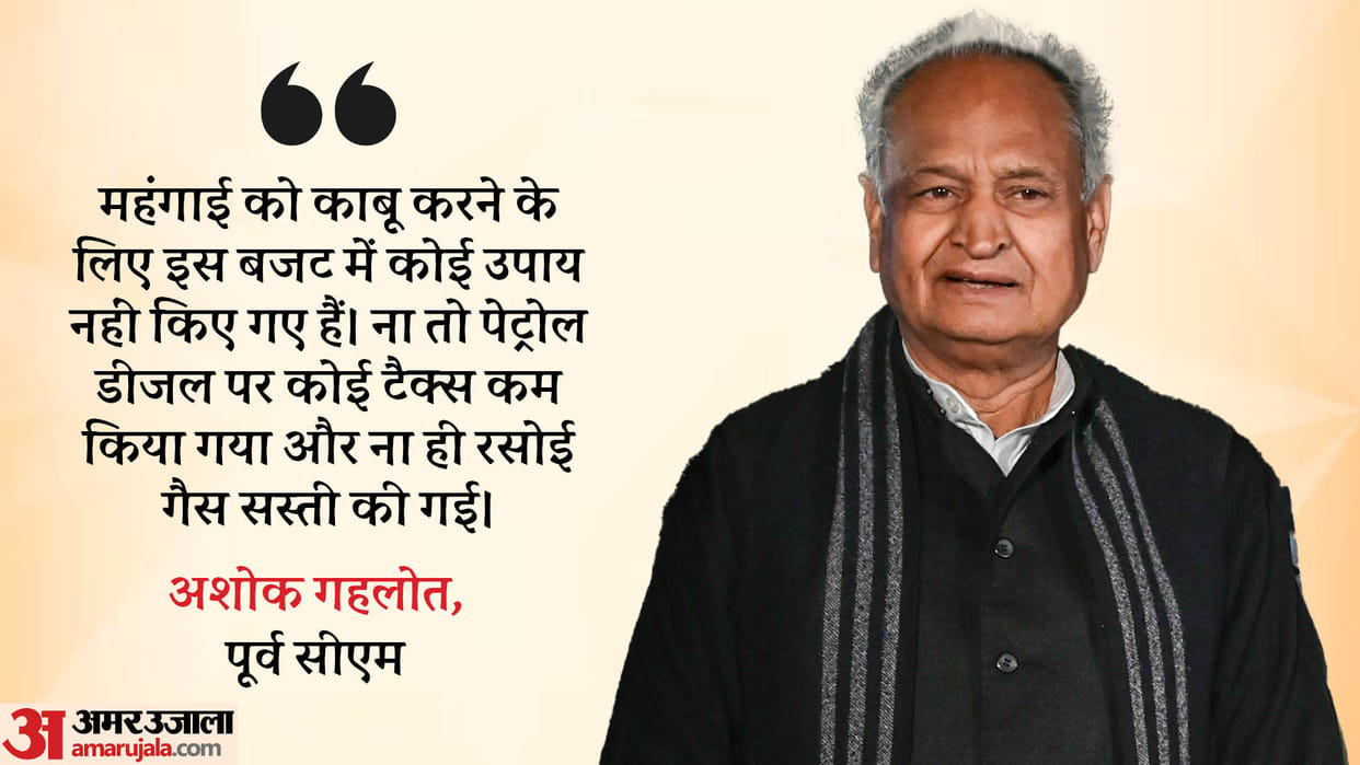 Union Budget 2024 Rajasthan Ex CM Ashok Gehlot Reaction Know What He Said About Bihar and Andhra Pradesh