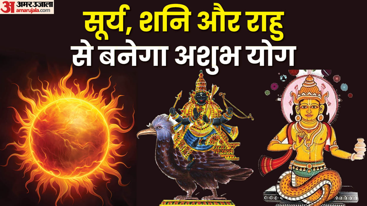 August Grah Gochar 2024 Shani Rahu Inauspicious Yoga With Surya these zodiac signs may Face Trouble In Career