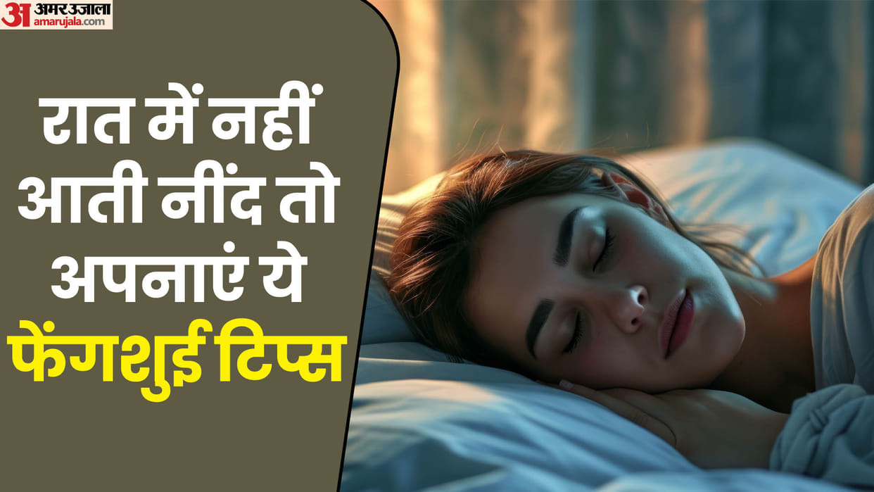 FengShui Tips For Bedroom to get good sleep and relaxation In hindi