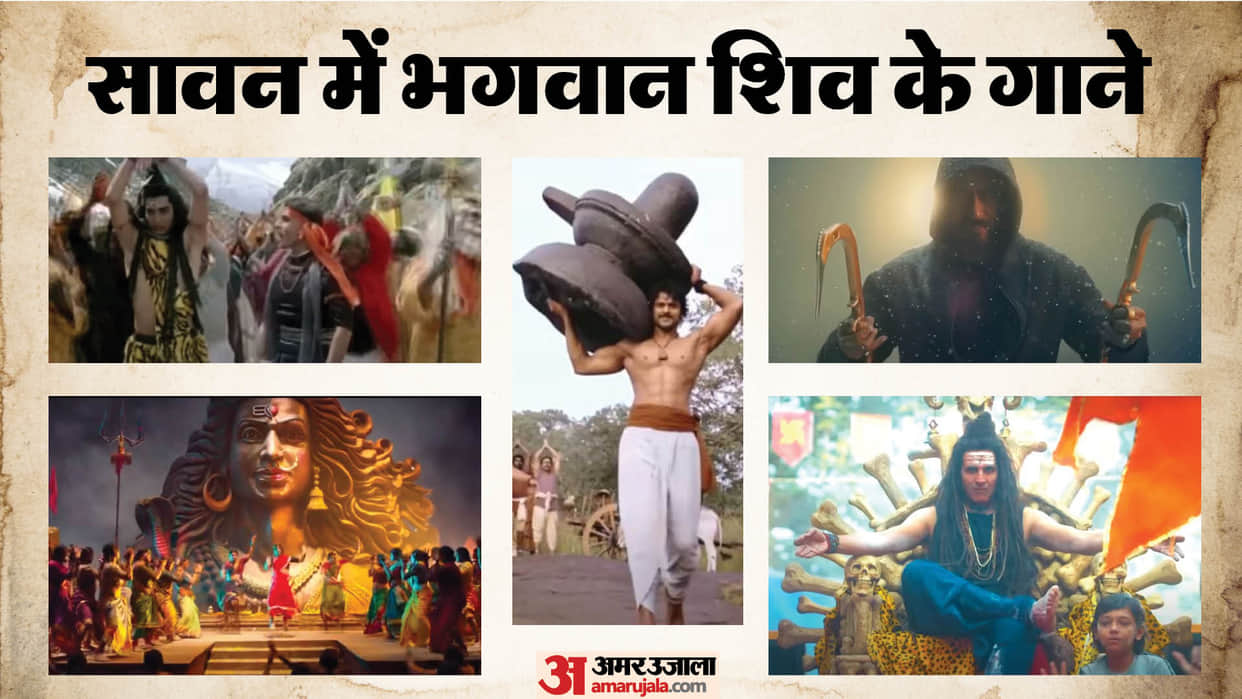 bollywood these films songs based on mahadev shiv listen on this shivratri sawan somvaar