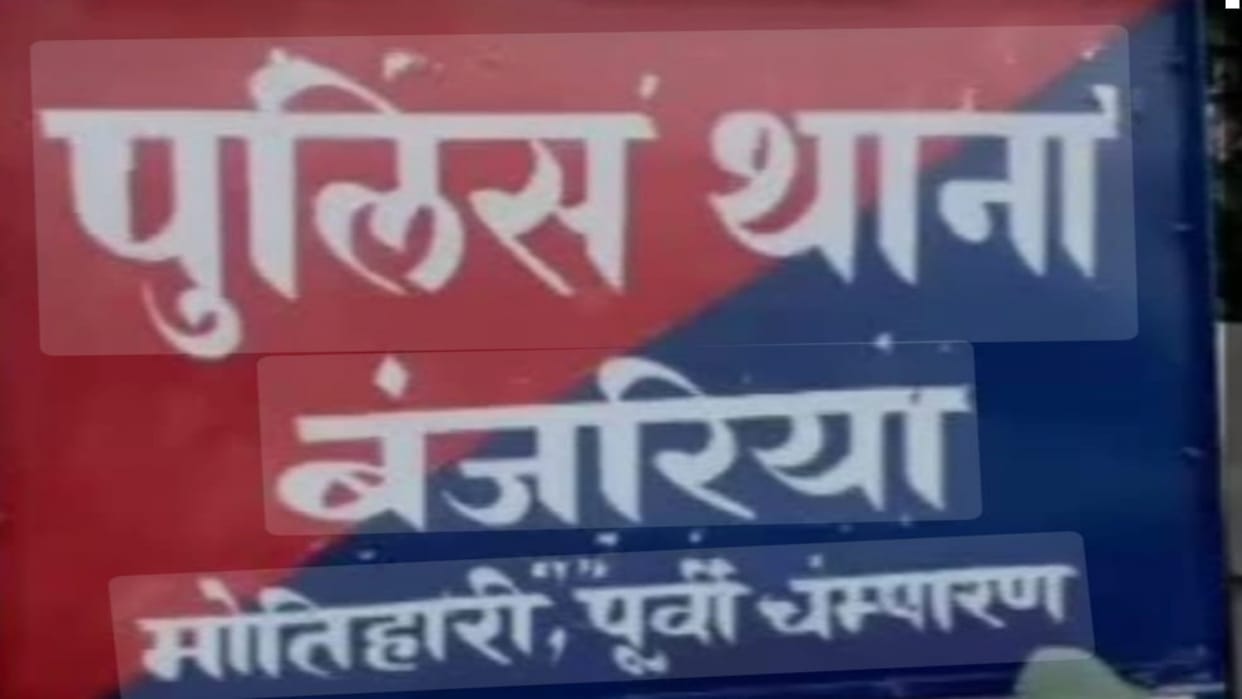 Bihar News: 6 teachers working on fake certificates were punished, Vigilance Department Patna registered FIR