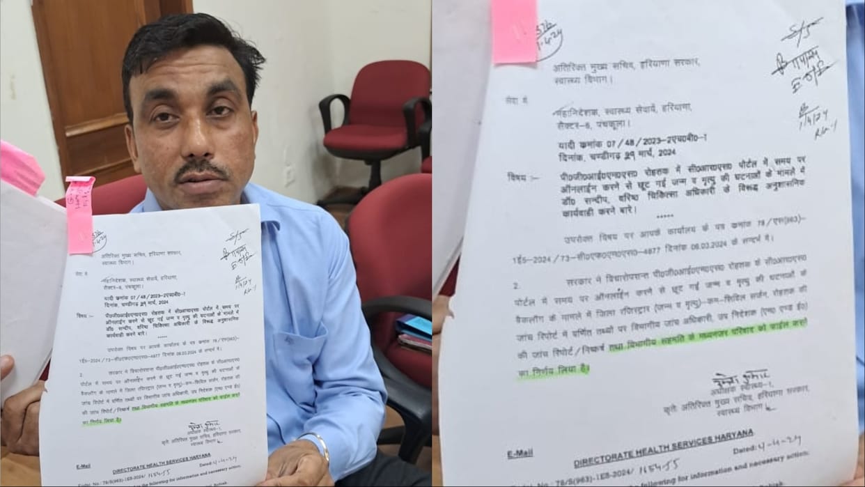 Case registered against SMO in Rohtak PGIMS