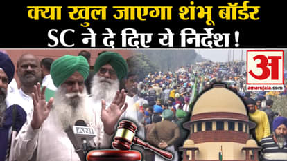Farmer Protest: Will Shambhu Border open? SC gave these instructions, everyone is surprised! , Top News